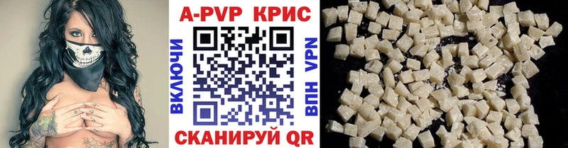 Alfa_PVP крисы CK Белоусово