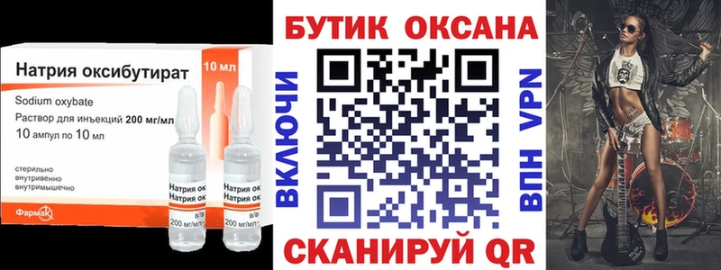 купить   Белоусово  Бутират буратино 