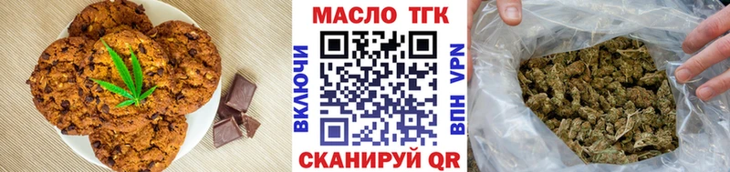 Печенье с ТГК марихуана  МЕГА онион  Белоусово 