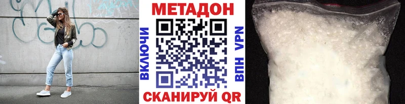 МЕТАДОН мёд  OMG ONION  Белоусово 