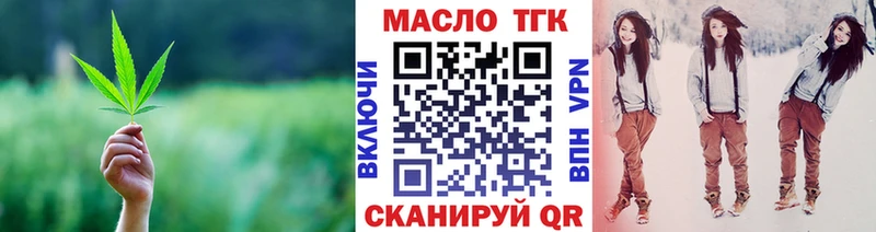 ТГК THC oil  это формула  Белоусово 